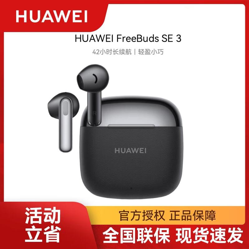Huawei FreeBuds SE 3 Wireless Earbuds
Huawei FreeBuds SE 3 Wireless Earbuds