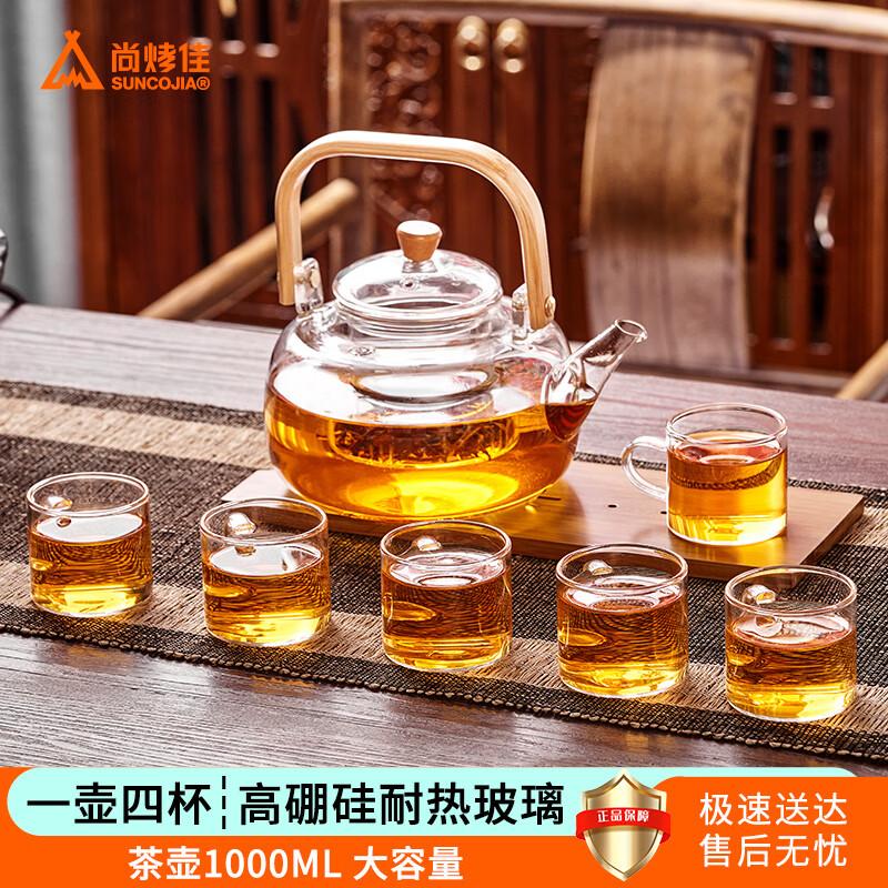 Suncojia Fireside Glass Tea Set
Suncojia Fireside Glass Tea Set