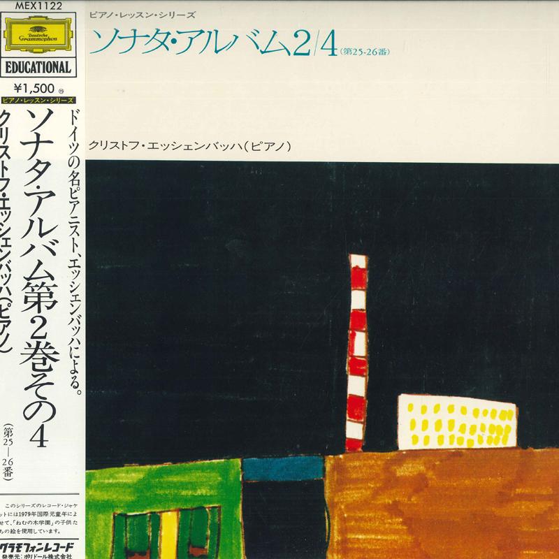 LP Record CHRISTOPH ESCHENBACH - Sonata Album No. 2 Vol. 4 MEX1122 DEUTSCHE GRAMMO Japan Obi Classical Used
LP Record CHRISTOPH ESCHENBACH - Sonata Album No. 2 Vol. 4 MEX1122 DEUTSCHE GRAMMO Japan Obi Classical Used