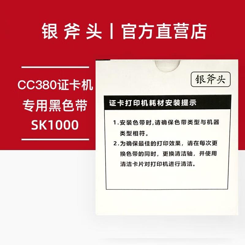 Silver Axe CC380 Cable Label Printer CN plug (adapter included)
Silver Axe CC380 Cable Label Printer CN plug (adapter included)