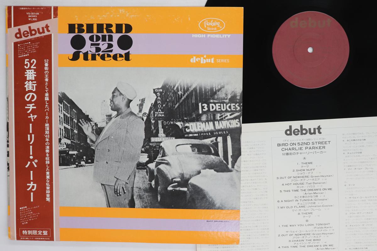 Виниловая пластинка CHARLIE PARKER Bird On 52nd Street VIJ5014M DEBUT 1976 Япония Obi Джаз Б/у
Виниловая пластинка CHARLIE PARKER Bird On 52nd Street VIJ5014M DEBUT 1976 Япония Obi Джаз Б/у