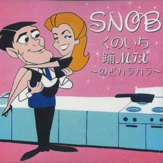 Mix CD SNOB - kunoichi dance mjx throat caracalla SVCD010 NOT ON LABEL Japan Reggae, Ska & Dub Used
Mix CD SNOB - kunoichi dance mjx throat caracalla SVCD010 NOT ON LABEL Japan Reggae, Ska & Dub Used