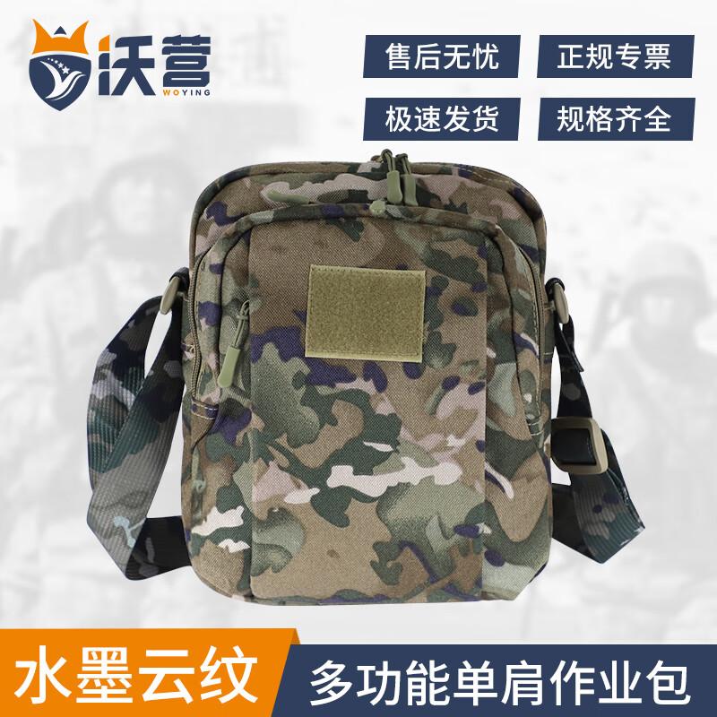 Woying Tactical Camouflage Crossbody Bag
Woying Tactical Camouflage Crossbody Bag