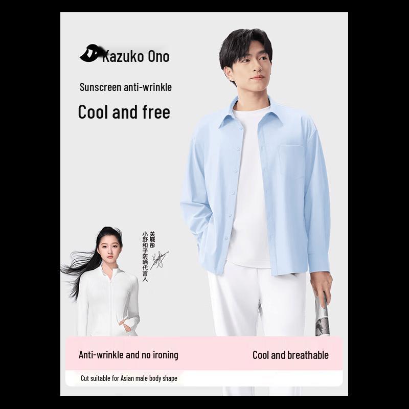 Men s Loose Fit Ice Silk UV Protection Long Sleeve Shirt One Size
Men s Loose Fit Ice Silk UV Protection Long Sleeve Shirt One Size