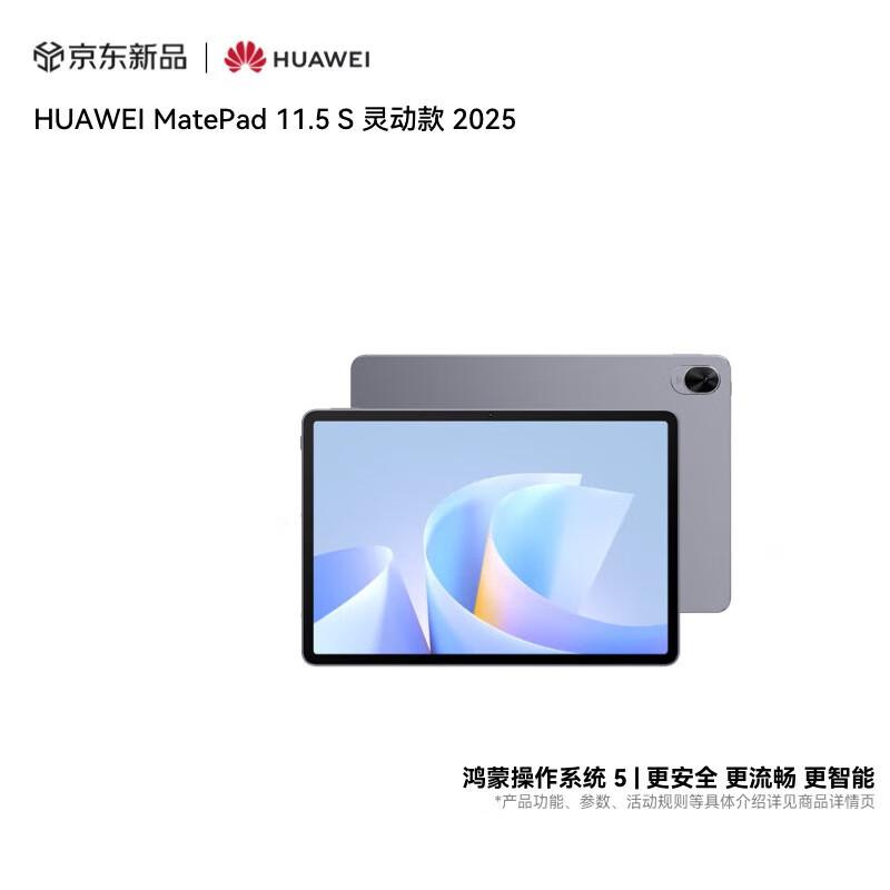 Huawei MatePad 11.5 S Go Tablet (CN version) 8+256GB
Huawei MatePad 11.5 S Go Tablet (CN version) 8+256GB