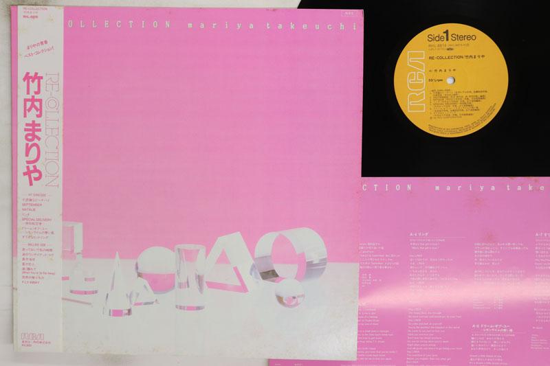 LP Record MARIYA TAKEUCHI Recollection RHL8816 RCA 1984 Japan Obi Japanese PopRock Used
LP Record MARIYA TAKEUCHI Recollection RHL8816 RCA 1984 Japan Obi Japanese PopRock Used