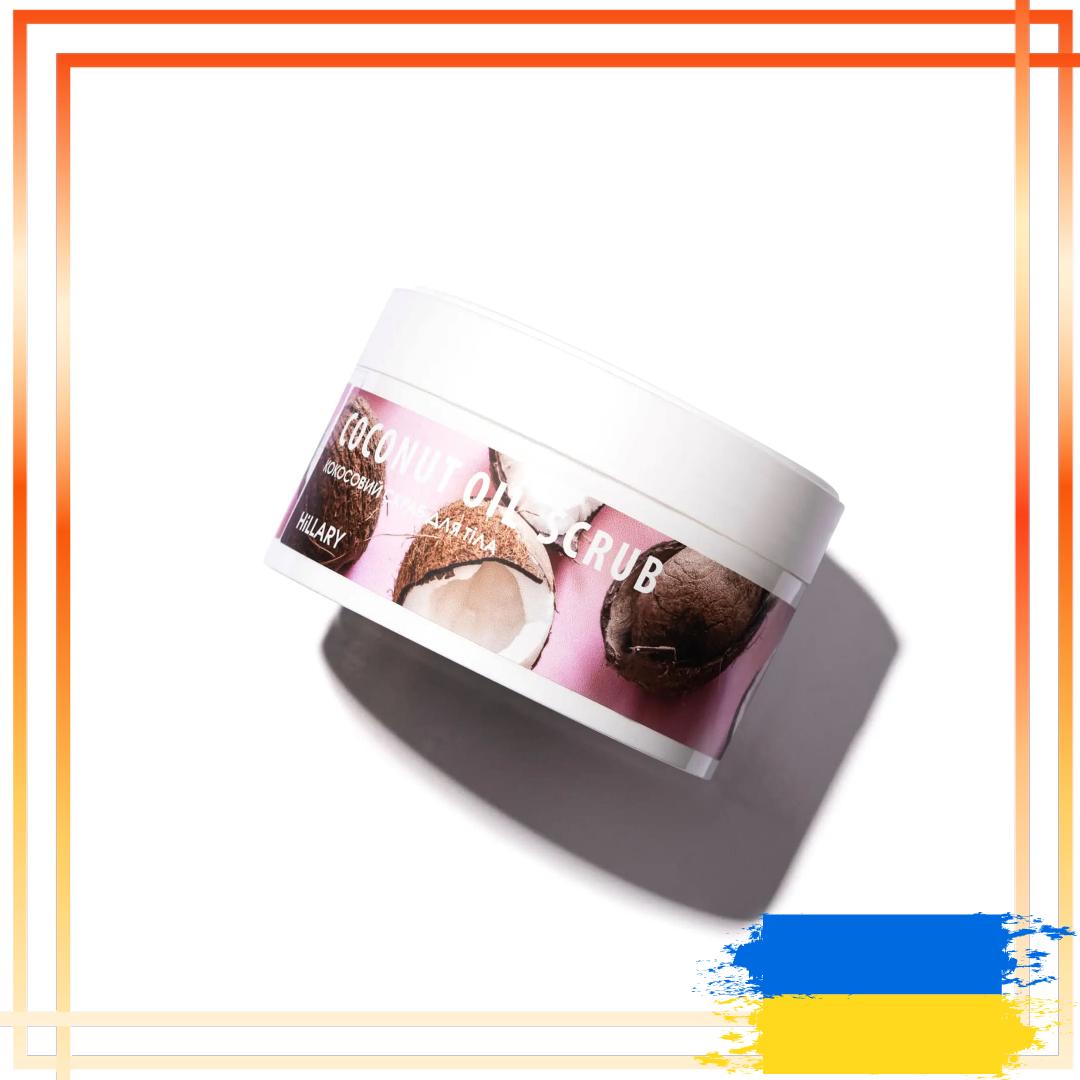Скраб для тіла кокосовий Hillary Coconut Oil Scrub 200g
Скраб для тіла кокосовий Hillary Coconut Oil Scrub 200g