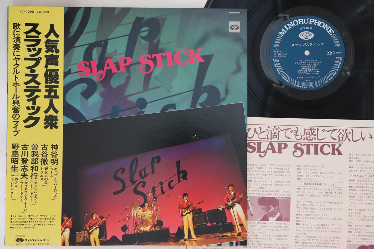 LP Record SLAP STICK - Slap Stick KC7095 MINORUPHONE 1979 Japan Obi Japanese Pop/Rock Used
LP Record SLAP STICK - Slap Stick KC7095 MINORUPHONE 1979 Japan Obi Japanese Pop/Rock Used
