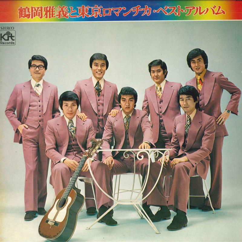 LP Record MASAYOSHI TSURUOKA TOKYO ROMANTICA Bestalbum X7001 KIT 1973 Japan Obi Japanese PopRock Used
LP Record MASAYOSHI TSURUOKA TOKYO ROMANTICA Bestalbum X7001 KIT 1973 Japan Obi Japanese PopRock Used
