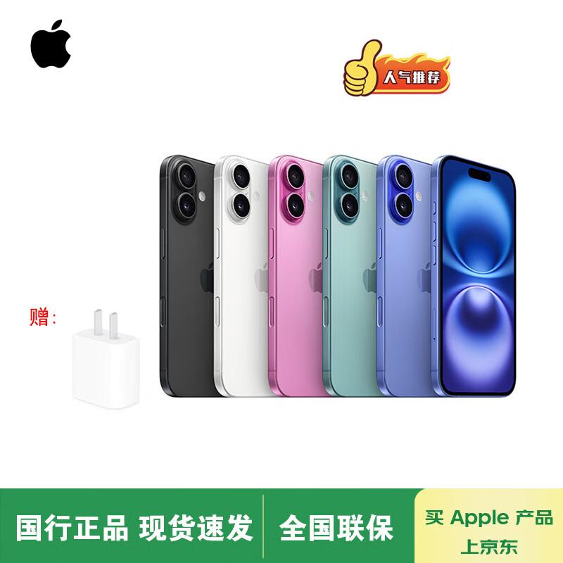 Apple iPhone 16 (версія CN) 128GB
Apple iPhone 16 (версія CN) 128GB