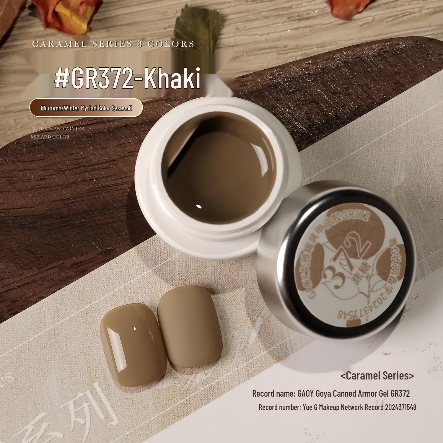 Gaoya Осень/Зима 2025 Гель-лак для ногтей Карамельный Латте