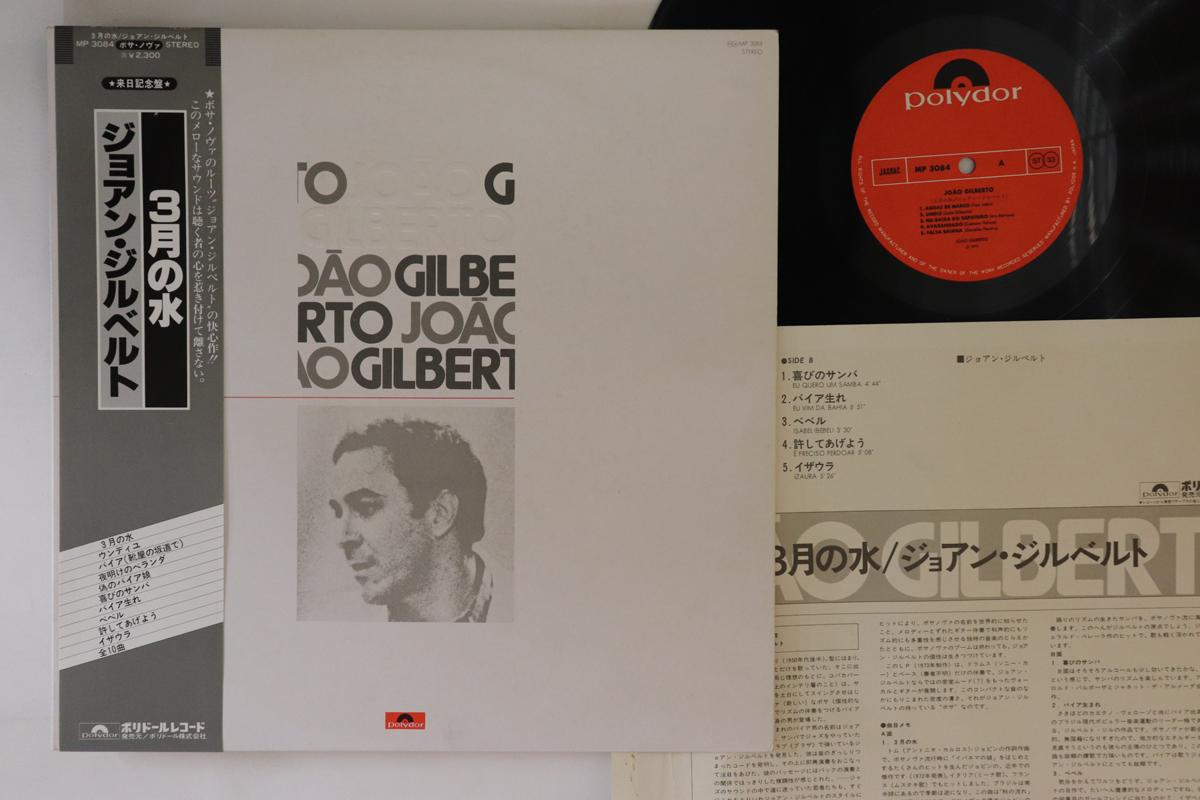 LP Record JOAO GILBERTO - Joao Gilberto MP3084 POLYDOR 1978 Japan Obi Latin Used
LP Record JOAO GILBERTO - Joao Gilberto MP3084 POLYDOR 1978 Japan Obi Latin Used