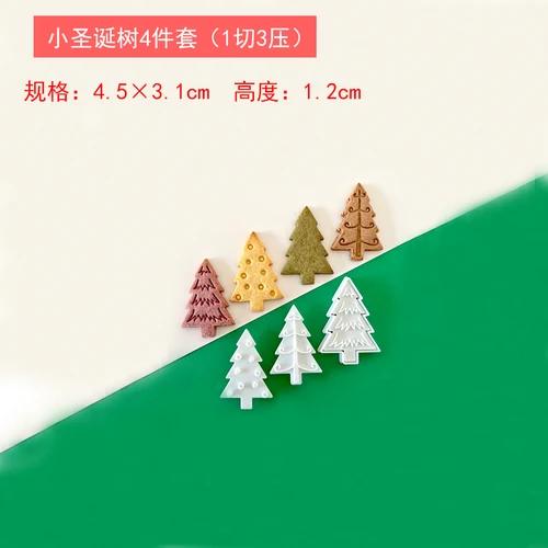 Christmas Tree Cookie Cutters Biscuit Mold Japanese Cute Cartoon Large and Small Fondant Tree Cutting Mold DIY Baking Tools
Christmas Tree Cookie Cutters Biscuit Mold Japanese Cute Cartoon Large and Small Fondant Tree Cutting Mold DIY Baking Tools