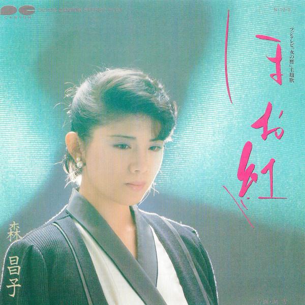 7inch Record MASAKO MORI Hoo beni Namida Yuki 7A0426PROMO CANYON 1984 Japan Japanese EnkaTraditional Used
7inch Record MASAKO MORI Hoo beni Namida Yuki 7A0426PROMO CANYON 1984 Japan Japanese EnkaTraditional Used