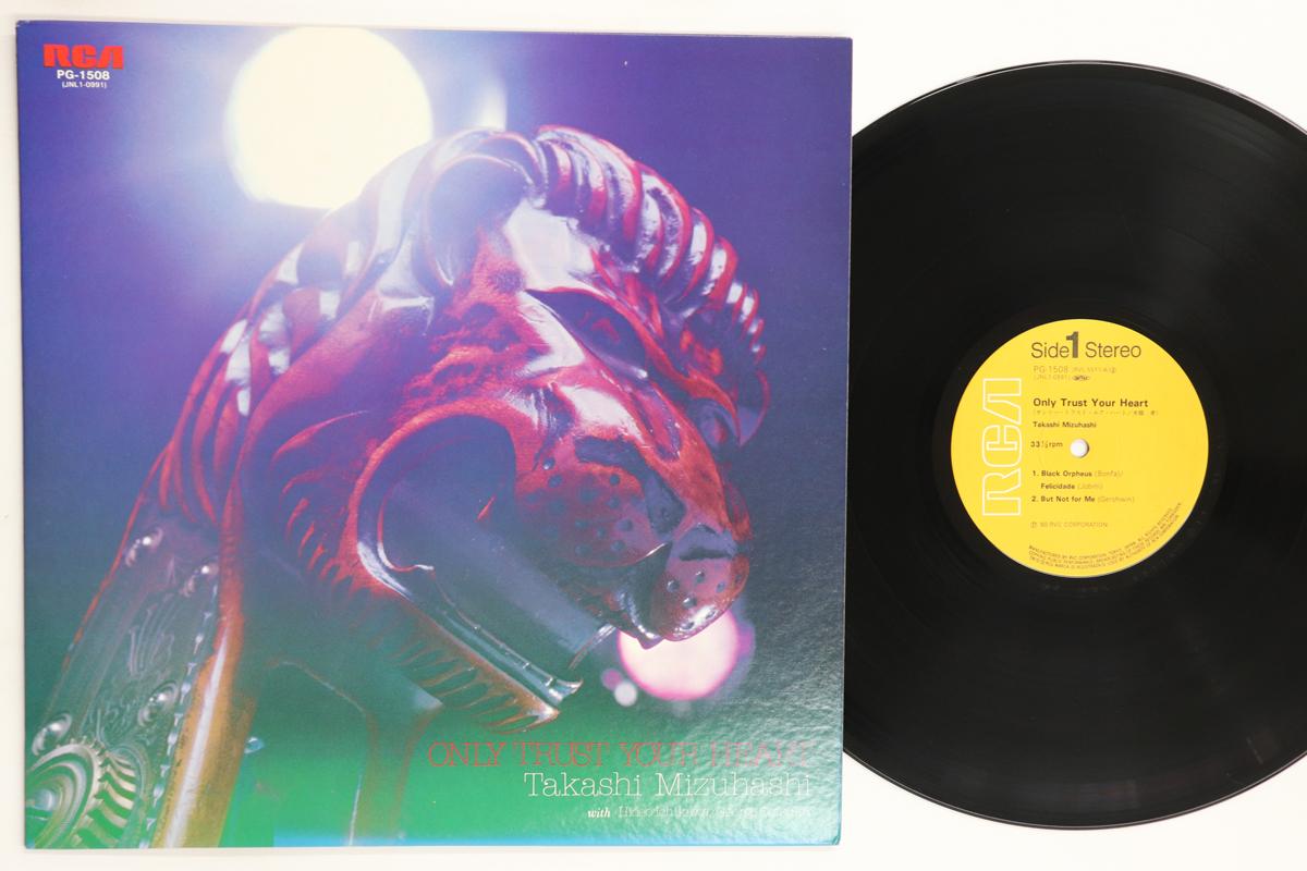 LP Record TAKASHI MIZUHASHI Only Trust Your Heart PG1508 RCA 1980 Japan Jazz Used
LP Record TAKASHI MIZUHASHI Only Trust Your Heart PG1508 RCA 1980 Japan Jazz Used