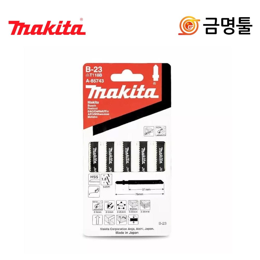 Makida A 85743 steel jigsaw blade B 23 5pcs T118B equivalent direct saw blade for cutting metal plates
Makida A 85743 steel jigsaw blade B 23 5pcs T118B equivalent direct saw blade for cutting metal plates