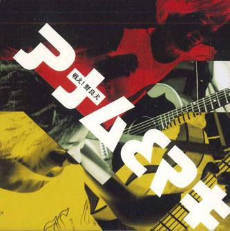 CD ANAM & MAKI - Fight! Stray Dog WPC710046PROMO WEA JAPAN Japan Obi Japanese Pop/Rock Used
CD ANAM & MAKI - Fight! Stray Dog WPC710046PROMO WEA JAPAN Japan Obi Japanese Pop/Rock Used