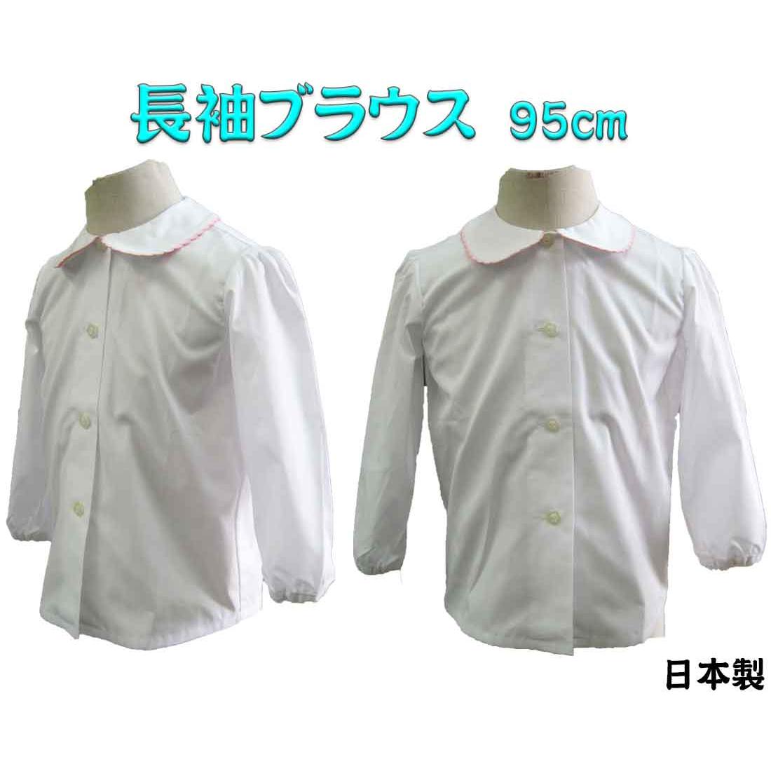 Girls Cotton Long Sleeve Blouse, White, Pink Line on the Collar, 95cm, Examination, Entrance Ceremony, Entrance Ceremony, Graduation Ceremony,
Girls Cotton Long Sleeve Blouse, White, Pink Line on the Collar, 95cm, Examination, Entrance Ceremony, Entrance Ceremony, Graduation Ceremony,