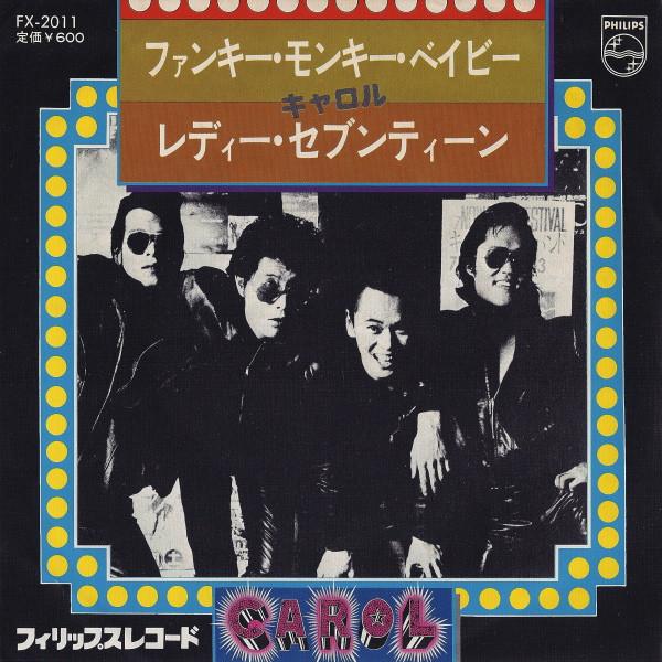 7inch Record CAROL - Funky Monkey Baby FX2011 PHILIPS 1976 Japan Japanese Pop/Rock Used
7inch Record CAROL - Funky Monkey Baby FX2011 PHILIPS 1976 Japan Japanese Pop/Rock Used