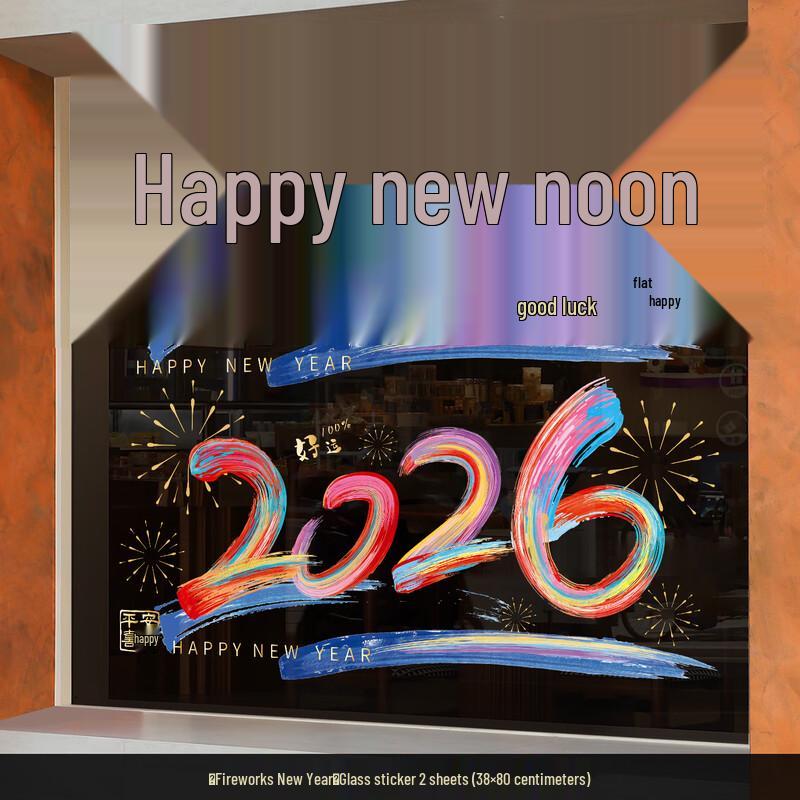 New Year Firework Window & Wall Decals
New Year Firework Window & Wall Decals
