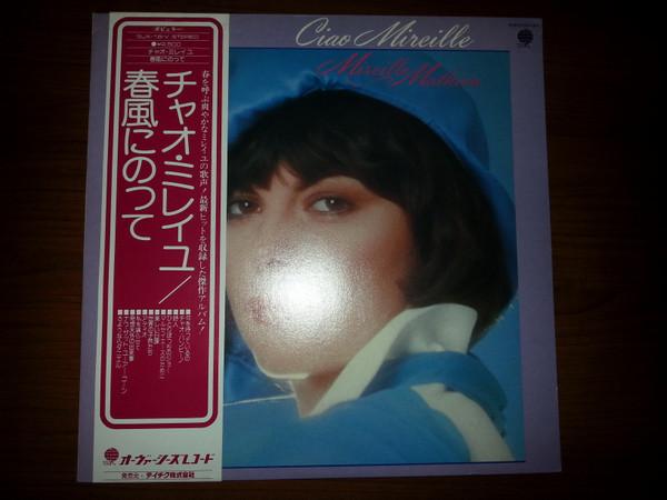 LP Record MIREILLE MATHIEU Ciao Mireille SUX18V OVERSEAS 1976 Japan Obi Pop Used
LP Record MIREILLE MATHIEU Ciao Mireille SUX18V OVERSEAS 1976 Japan Obi Pop Used