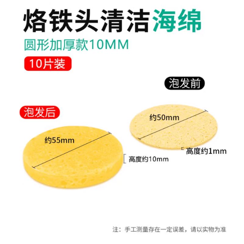 High-Temperature Soldering Iron Tip Cleaning Sponge
High-Temperature Soldering Iron Tip Cleaning Sponge