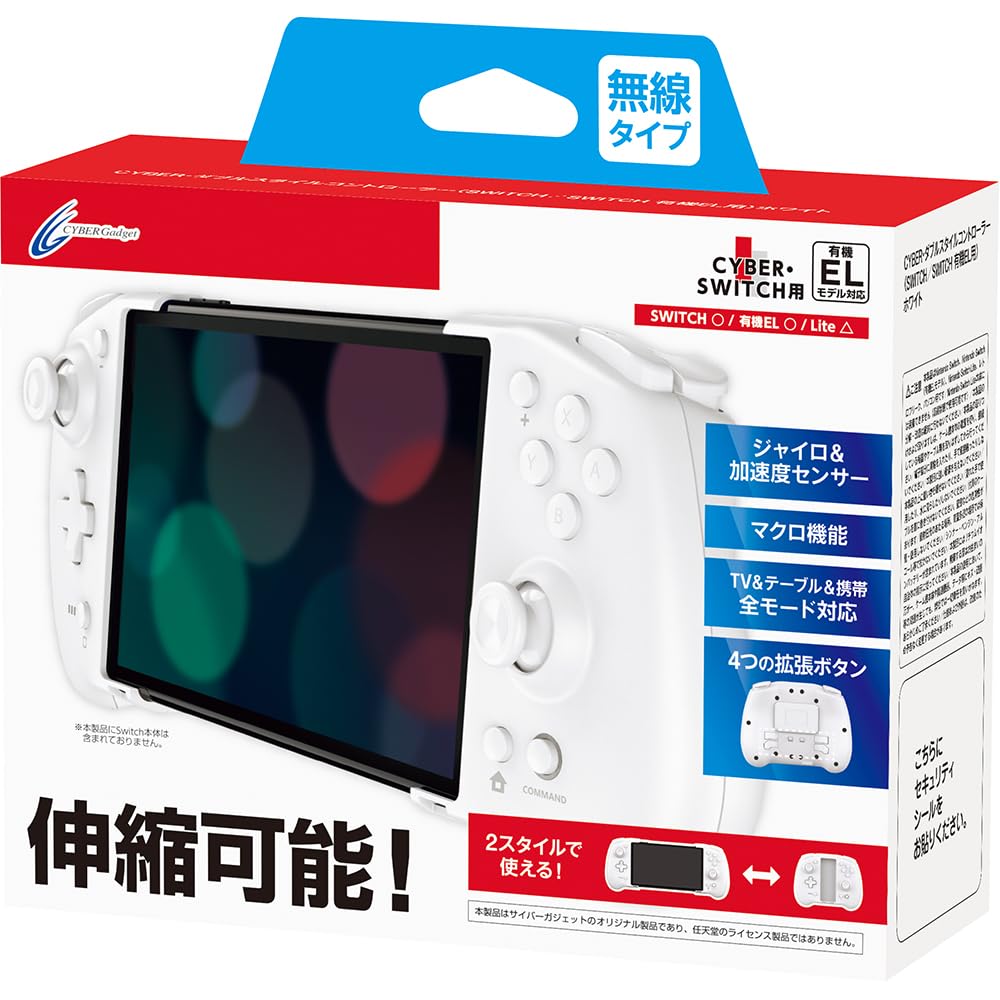 Style Controller for organic White Switch CYBER/Double (SWITCH/SWITCH EL) - білий 
Style Controller for organic White Switch CYBER/Double (SWITCH/SWITCH EL) - білий