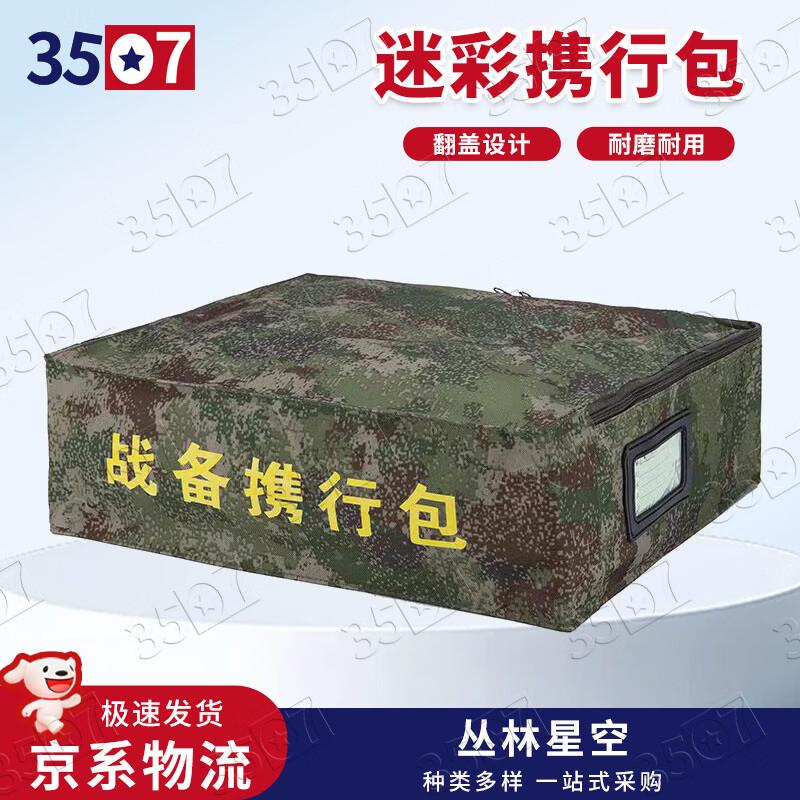 3507 Tactical Camouflage Storage & Pillow Bag
3507 Tactical Camouflage Storage & Pillow Bag