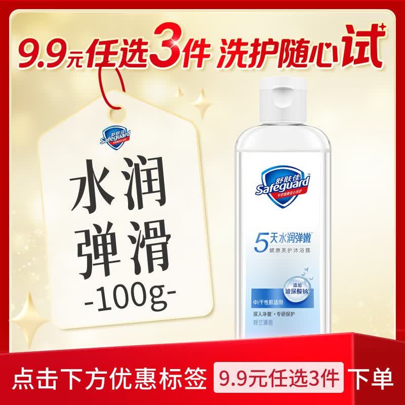 Safeguard Lily of the Valley Shower Gel
Safeguard Lily of the Valley Shower Gel