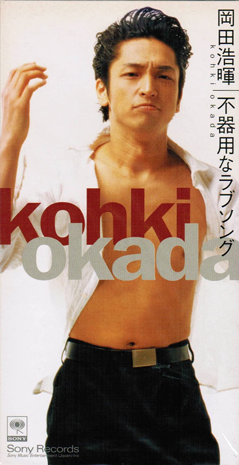 CD HIROKI OKADA, TAKASHI MATSUMOTO; MA - Bukiyouna Love Song SRDL4260 Japan Japanese Others Used
CD HIROKI OKADA, TAKASHI MATSUMOTO; MA - Bukiyouna Love Song SRDL4260 Japan Japanese Others Used