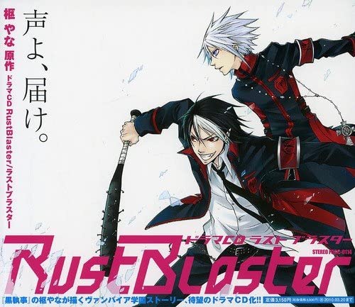 CD IMAGE ALBUM DAISUKE ONO JUNICHI S Drama CD RustBlasterLast Blaster FCCC0114 Japan AnimeGame Used
CD IMAGE ALBUM DAISUKE ONO JUNICHI S Drama CD RustBlasterLast Blaster FCCC0114 Japan AnimeGame Used
