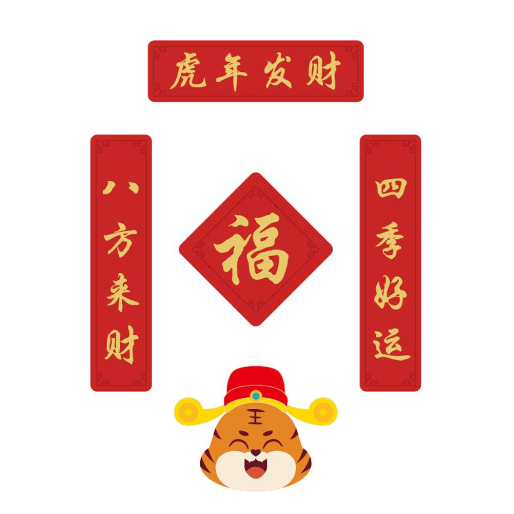 2025 New Year Decoration Kit Chinese Couplets Fu Character Paper Window Stickers Paper Tube Spring Festival Home Decor
2025 New Year Decoration Kit Chinese Couplets Fu Character Paper Window Stickers Paper Tube Spring Festival Home Decor