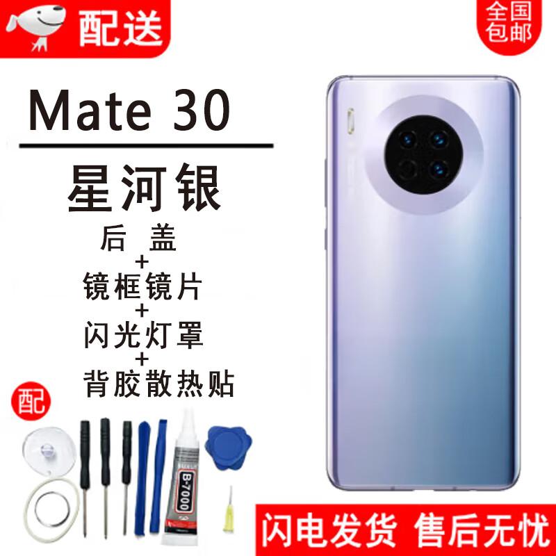 Replacement Back Cover & Frame for Huawei Mate30
Replacement Back Cover & Frame for Huawei Mate30