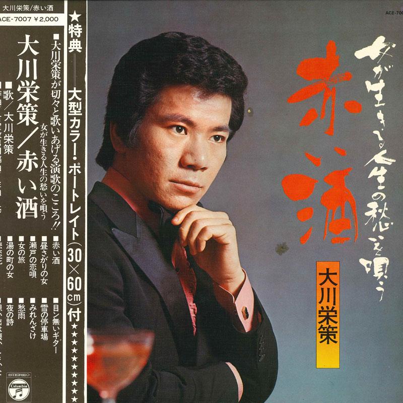 LP Record OKAWA EISAKU onna ga ikiru jinsei no urei wo ut ACE7007 COLUMBIA 1973 Japan Obi Japanese EnkaTraditional Used
LP Record OKAWA EISAKU onna ga ikiru jinsei no urei wo ut ACE7007 COLUMBIA 1973 Japan Obi Japanese EnkaTraditional Used