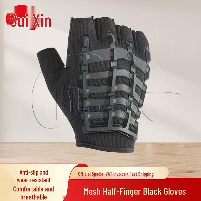 Sui Xin Tactical Outdoor Sports Gloves
Sui Xin Tactical Outdoor Sports Gloves