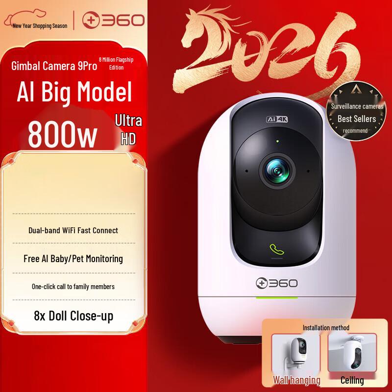360 P9 Pro Flagship 8MP Home Security Camera (CN version)
360 P9 Pro Flagship 8MP Home Security Camera (CN version)