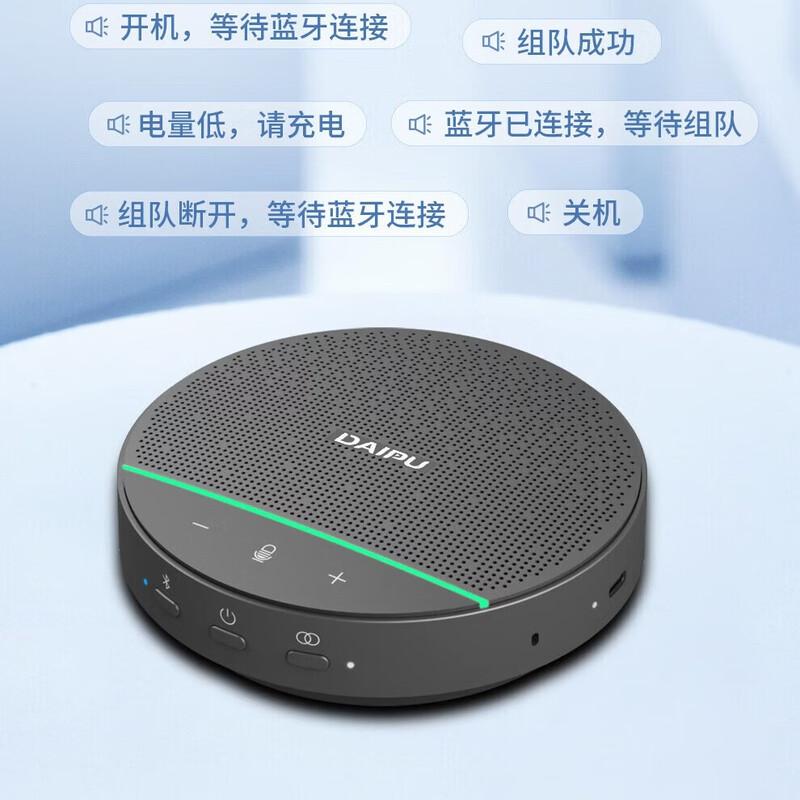 DAIPU Go12W Wireless/Wired Omnidirectional Conference Microphone (CN version)
DAIPU Go12W Wireless/Wired Omnidirectional Conference Microphone (CN version)