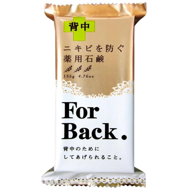 Pelican Medicated Soap ForBack 135g Back Acne Treatment Soap
Pelican Medicated Soap ForBack 135g Back Acne Treatment Soap