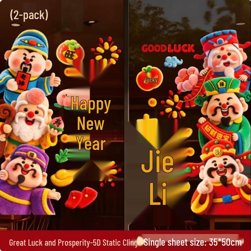 AVADEN New Year 5D Window Clings
AVADEN New Year 5D Window Clings