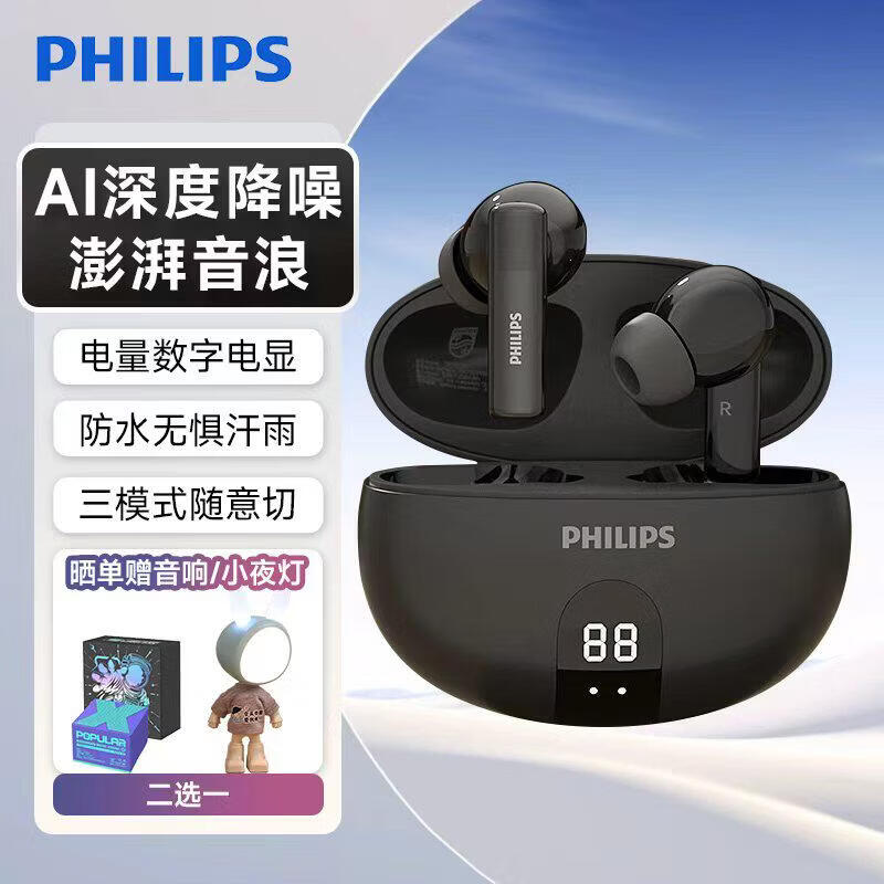 Philips TAT3559 True Wireless In-Ear Bluetooth Earbuds
Philips TAT3559 True Wireless In-Ear Bluetooth Earbuds
