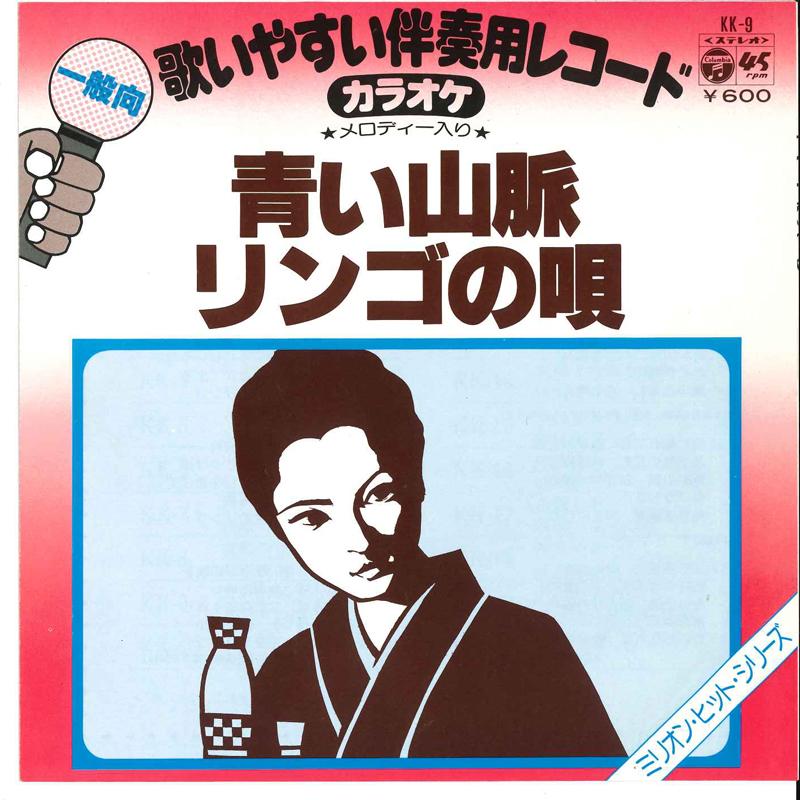 7inch Record COLUMBIA ORCHESTRA - Utaiyasui Bansou You Record Aoisanm KK9 COLUMBIA 1977 Japan Classical Used
7inch Record COLUMBIA ORCHESTRA - Utaiyasui Bansou You Record Aoisanm KK9 COLUMBIA 1977 Japan Classical Used