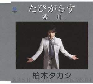 CD TAKASHI KASHIWAGI, HIROSHI YOSHI; M - Tabigarasu WKCL7035 Japan ObiJapanese Others Used
CD TAKASHI KASHIWAGI, HIROSHI YOSHI; M - Tabigarasu WKCL7035 Japan ObiJapanese Others Used