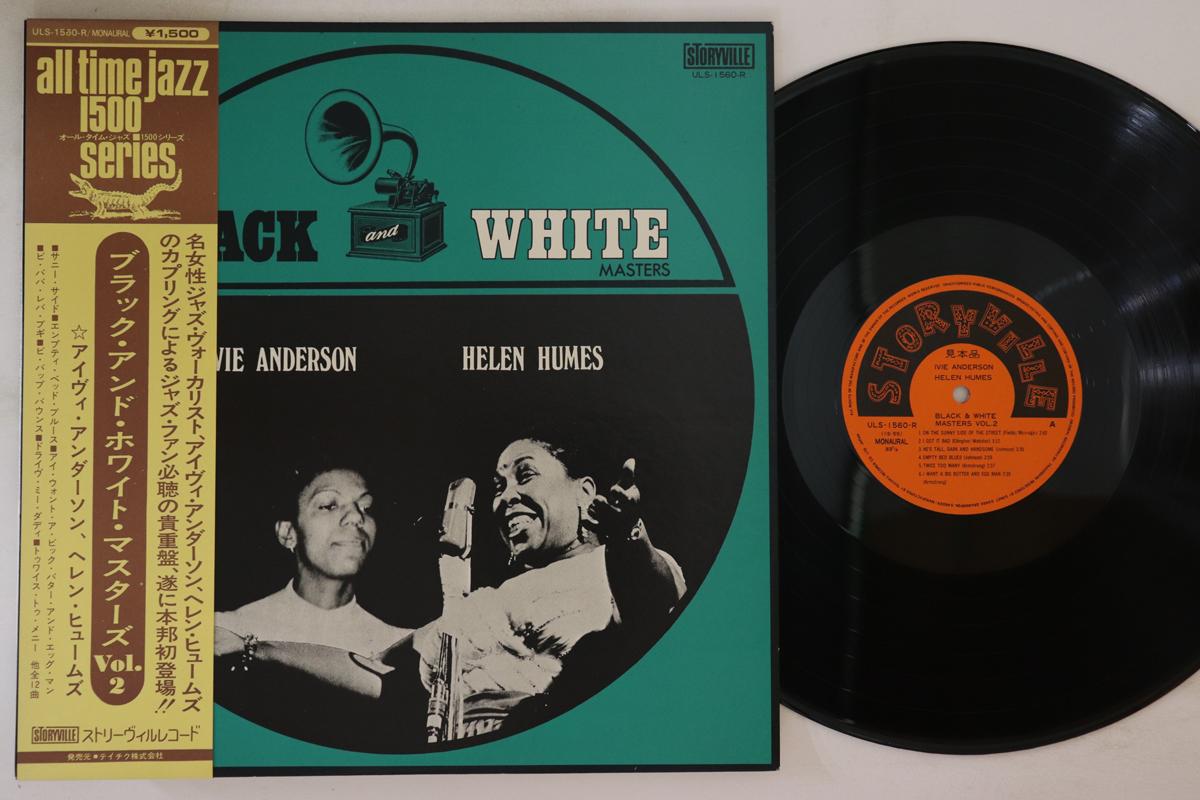 LP Record IVIE ANDERSON HELEN HUMES Black White Masters Vol2 ULS1560RPROMO STORYVILLE Japan Obi Jazz Used
LP Record IVIE ANDERSON HELEN HUMES Black White Masters Vol2 ULS1560RPROMO STORYVILLE Japan Obi Jazz Used
