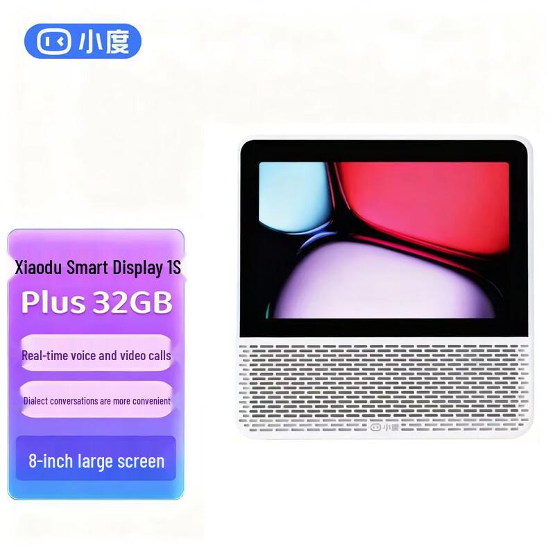 Xiaodu Smart Screen 1S Plus with Baidu AI Model CN plug (adapter included)
Xiaodu Smart Screen 1S Plus with Baidu AI Model CN plug (adapter included)