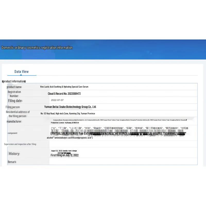 Winona Soothing & Moisturizing Special Care Essence (2nd Gen)
Winona Soothing & Moisturizing Special Care Essence (2nd Gen)
