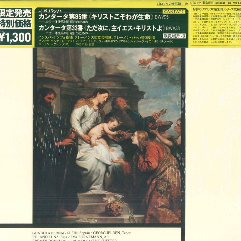 LP Record BACH BREMER DOMCHOR BREMER BACHOR Cantatas Bwv33 bwv95 OC7232KT CANTATE Japan Obi Classical Used
LP Record BACH BREMER DOMCHOR BREMER BACHOR Cantatas Bwv33 bwv95 OC7232KT CANTATE Japan Obi Classical Used
