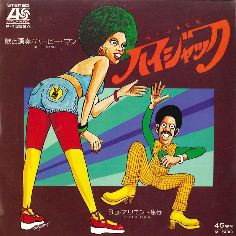 7inch Record HERBIE MANN - Hijack / The Orient Express P1389A ATLANTIC 1975 Japan Jazz Used
7inch Record HERBIE MANN - Hijack / The Orient Express P1389A ATLANTIC 1975 Japan Jazz Used