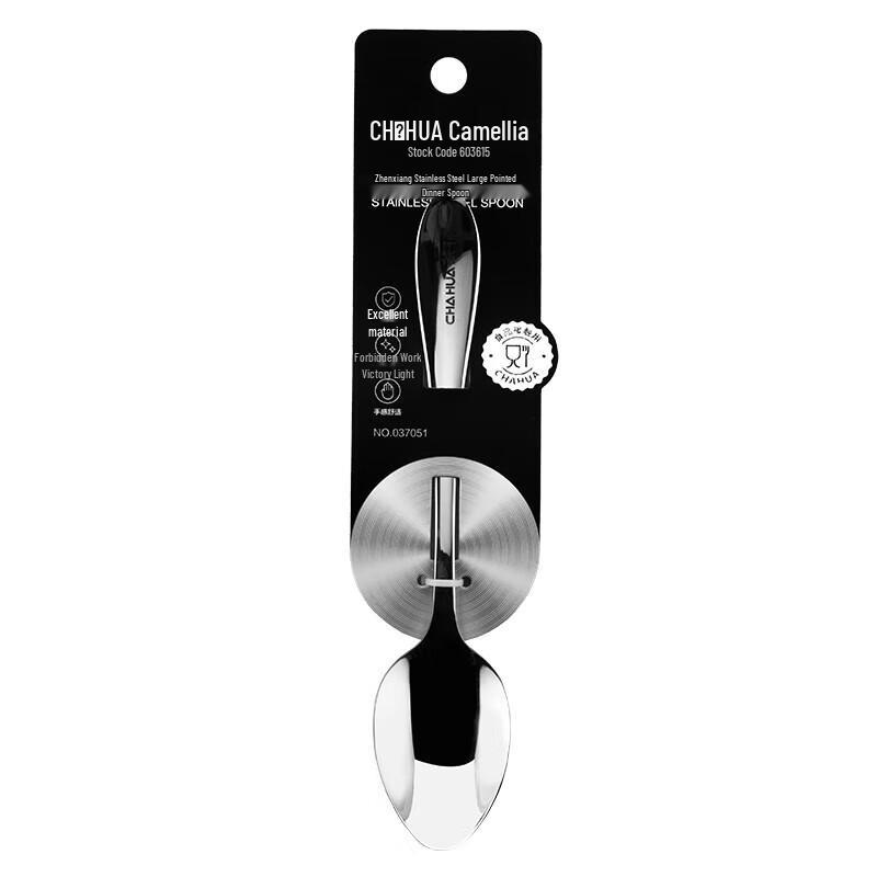 Chahua Stainless Steel Dinner Spoon
Chahua Stainless Steel Dinner Spoon