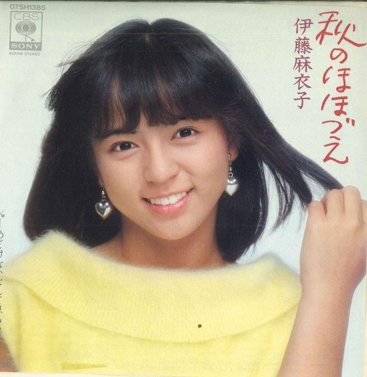 7inch Record MAIKO ITO - Autumn cheeks / Don t think I m inn 07SH1385PROMO CBS SONY 1983 Japan Pop Used
7inch Record MAIKO ITO - Autumn cheeks / Don t think I m inn 07SH1385PROMO CBS SONY 1983 Japan Pop Used