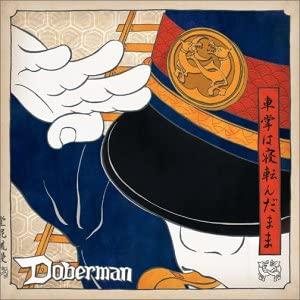 CD DOBERMAN; TAKASHI YOSHIDA - The conductor was lying down. Japan ObiMusic Others Used
CD DOBERMAN; TAKASHI YOSHIDA - The conductor was lying down. Japan ObiMusic Others Used